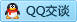 QQ在线咨询1075892948